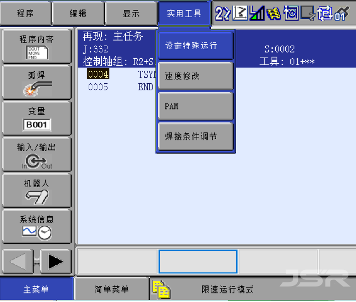 Troubleshooting Common Yaskawa Robot Messages
