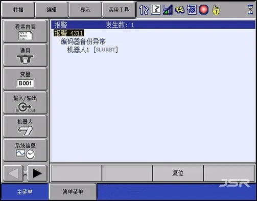 How to Recover Encoder Backup Errors on Yaskawa Robots